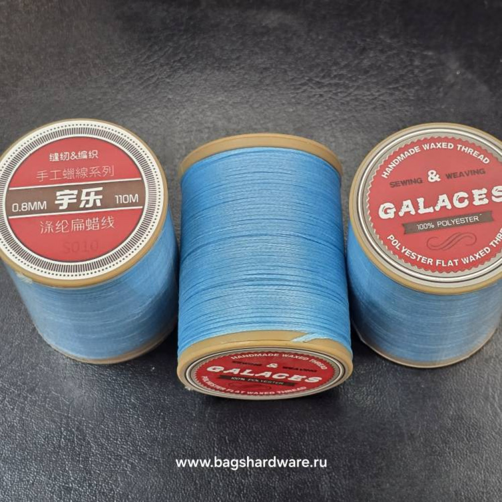 010 Нитки вощеные плоские " GALACES". толщ. 0,8 мм. 
