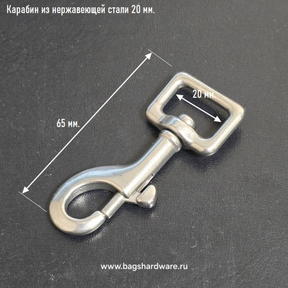 20 мм Карабин из нержавеющей стали арт.102230-20 мм. 20 мм Карабин из нержавеющей стали арт.102230-20 мм.