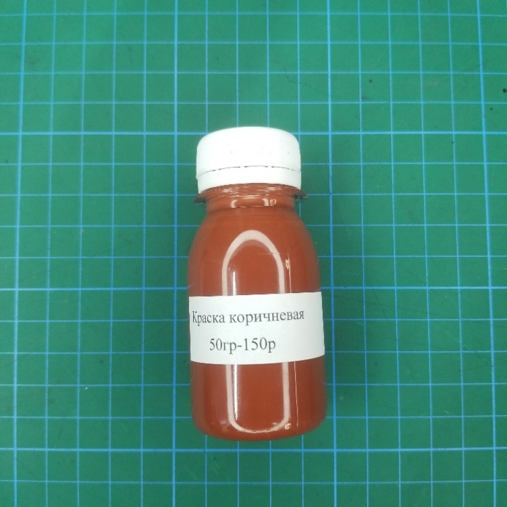 Краска для уреза кожи-коричневый